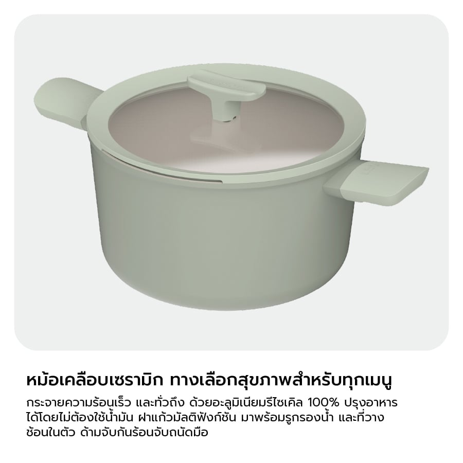 หม้ออะลูมิเนี่ยมเคลือบเซรามิค BergHOFF Non-stick 24x14ซม. Balance Sage 3950453_5